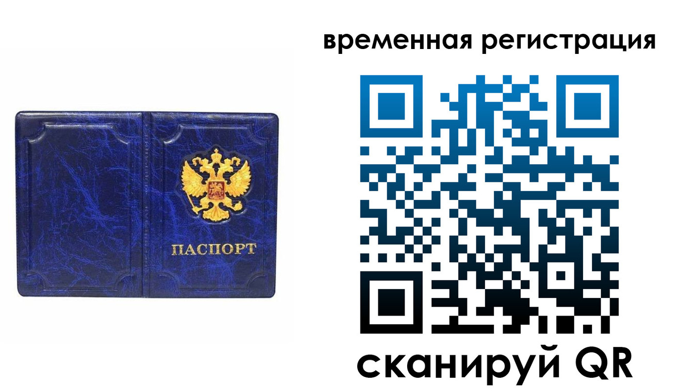 временная регистрация собственник в Керчи