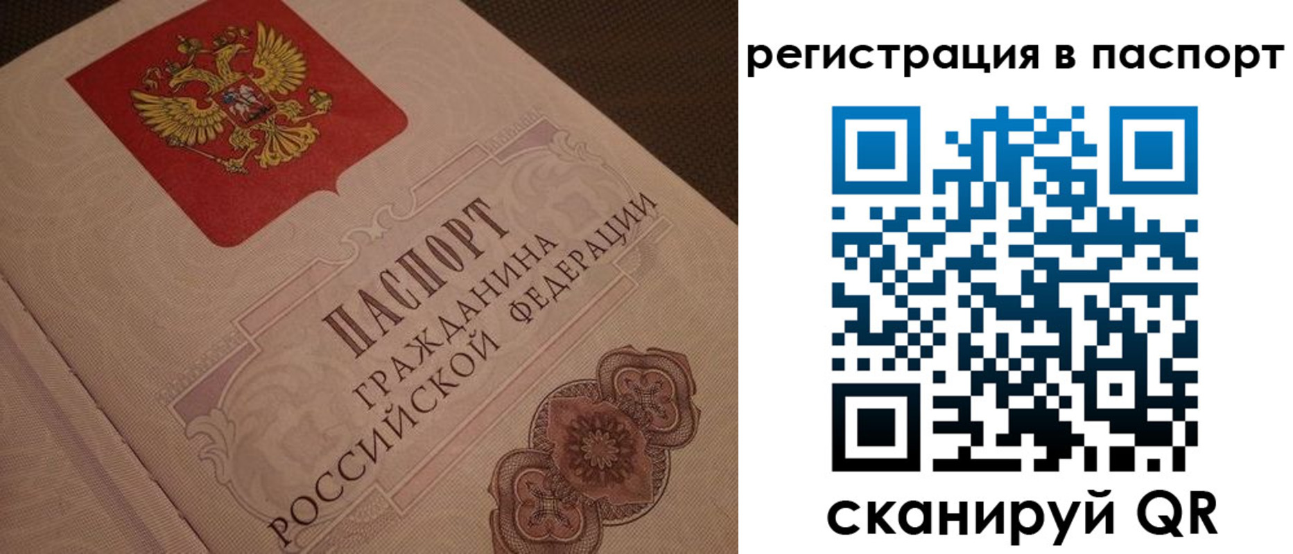 временная регистрация надежно в Керчи