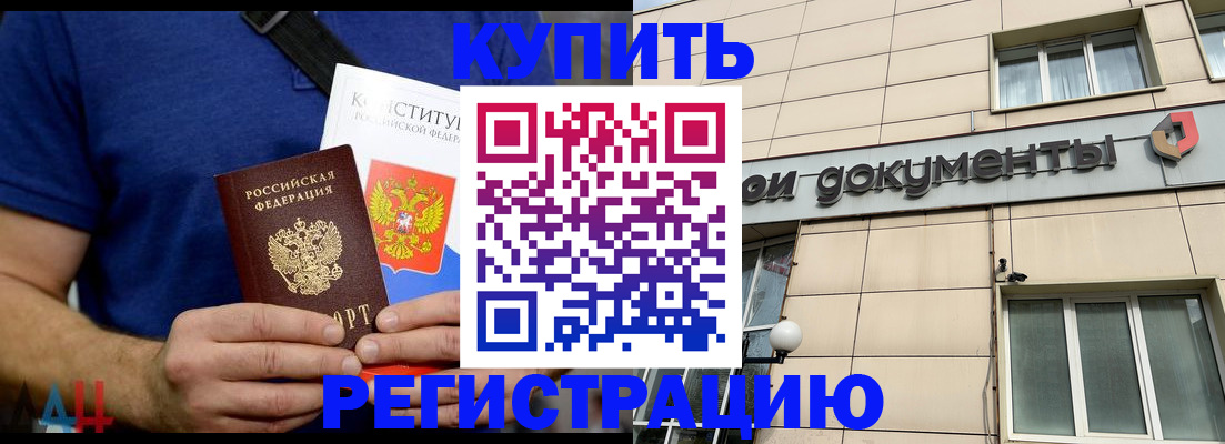 временная регистрация 2025 в Керчи