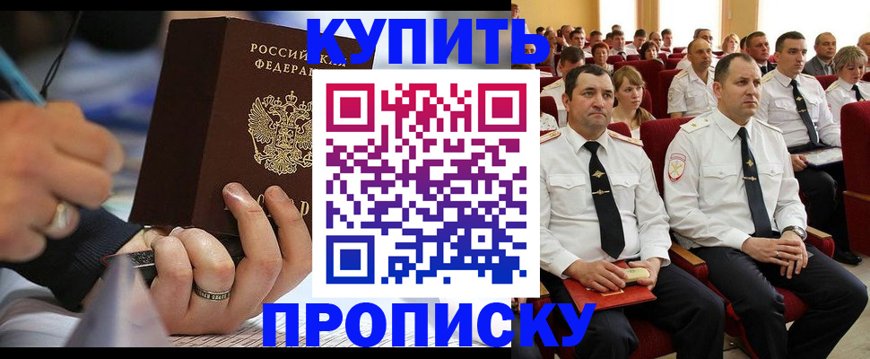 временная регистрация 2025 в Керчи