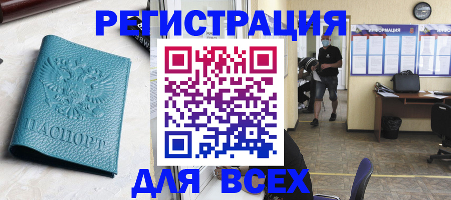 регистрация для школы в Керчи