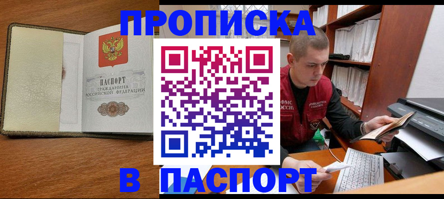 найти адрес прописки в Керчи