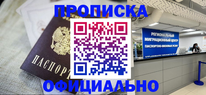 где прописаться в Керчи