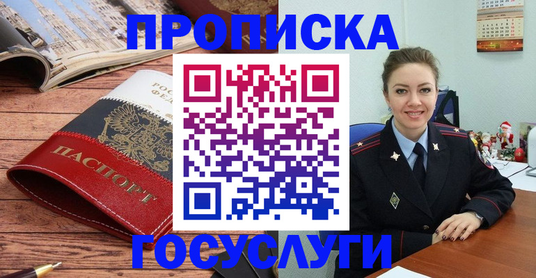 временная регистрация в квартире в Керчи