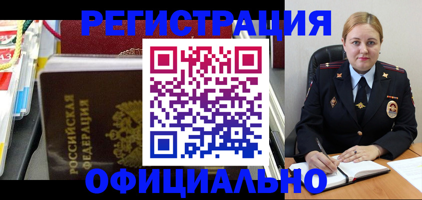 купить прописку в Керчи