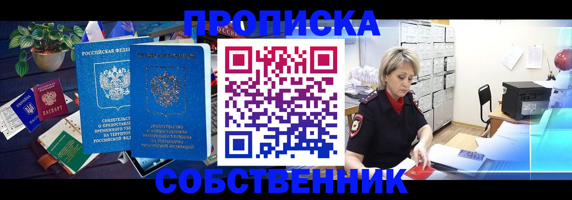 временная регистрация адрес в Керчи