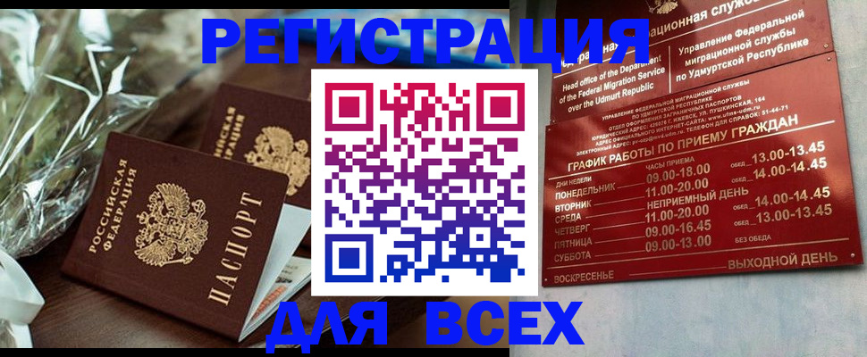 временная прописка в Керчи