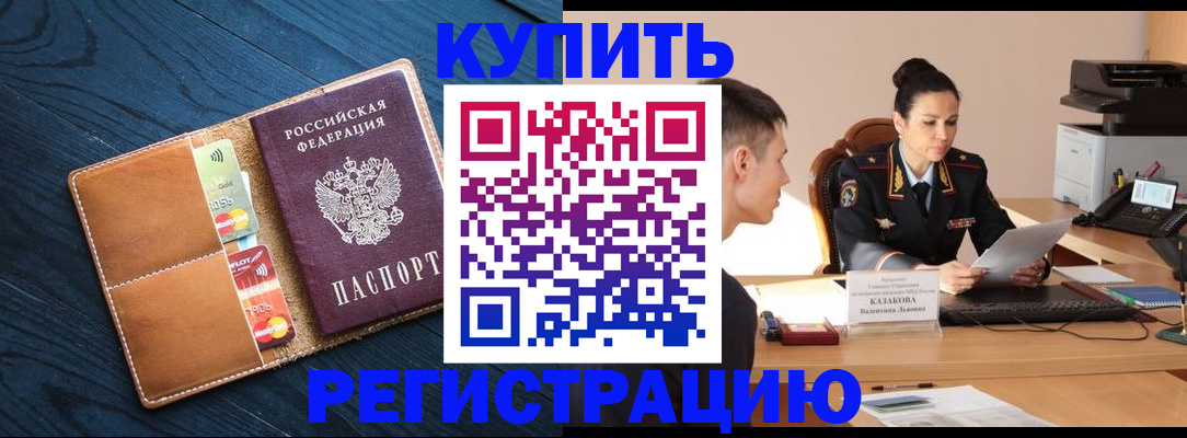 миграционный учет в Керчи